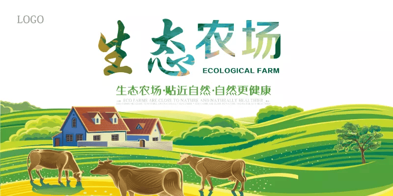 活力健康农场
