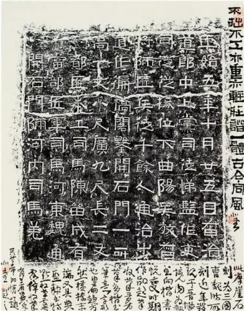 柴经石刻