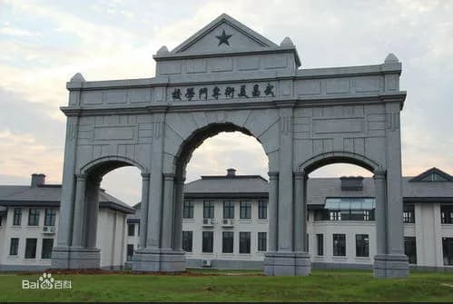 湖北省美术院
