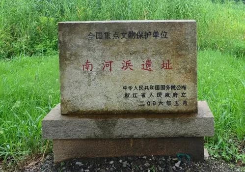 南乡遗址