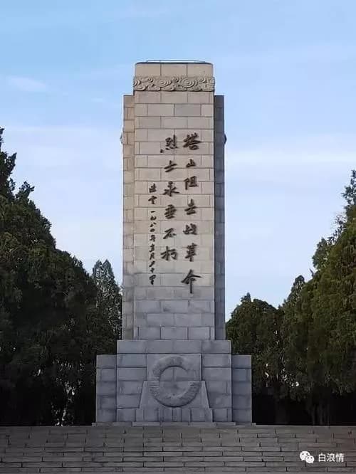 塔山烈士陵园
