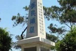 北伐军官兵公墓