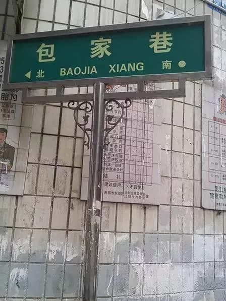 包家巷古井