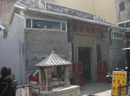 三街会馆