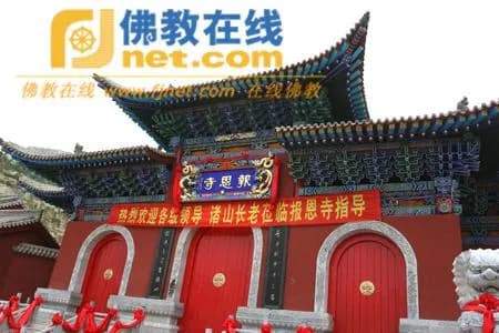 普兰店报恩寺