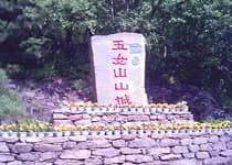 五女山山城