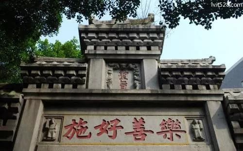 “乐善好施”牌坊（圣旨牌坊）