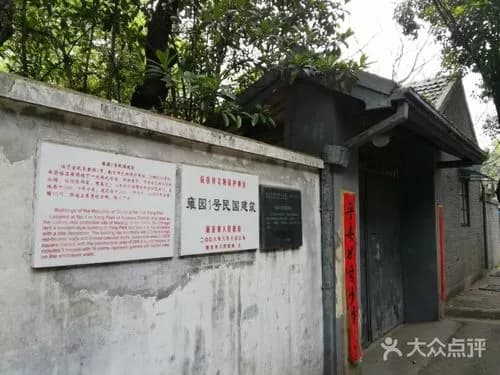 雍园1号民国建筑