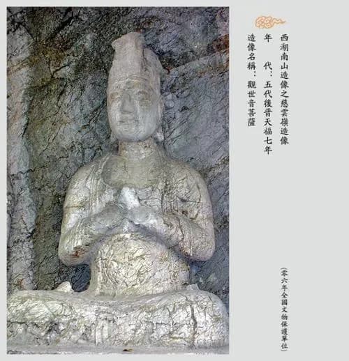 尖岭石造像
