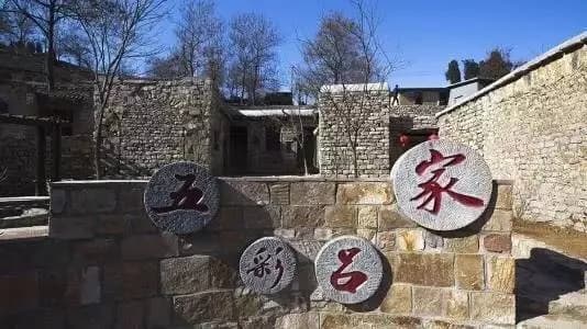 井陉吕家村