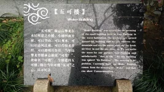 高攀龙纪念馆