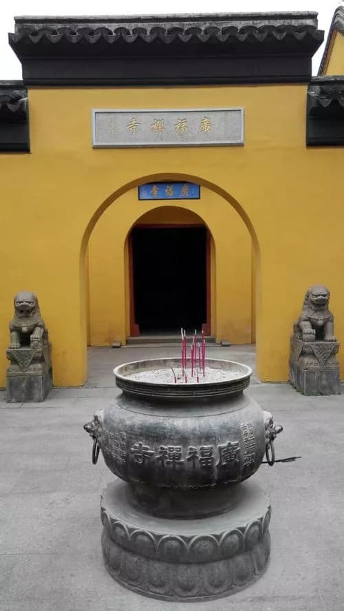 宁波广福禅寺