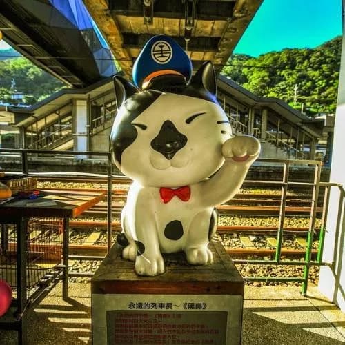 侯硐猫村
