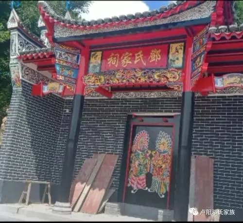 墨山邓氏宗祠