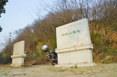 烟墩山墓地