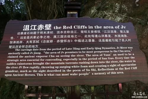 鸣凤山摩崖石刻