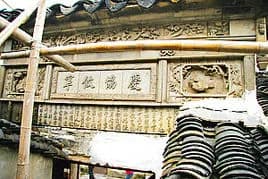 大书院巷周宅
