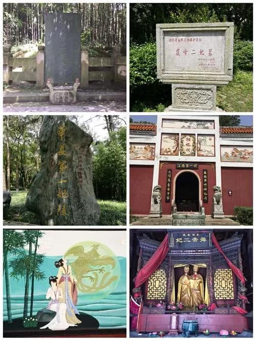 虞帝二妃墓