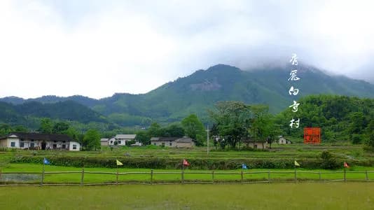 平江白寺村