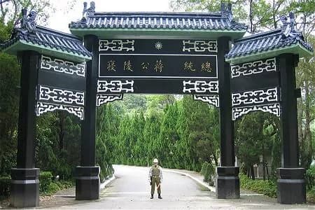 慈湖陵寝