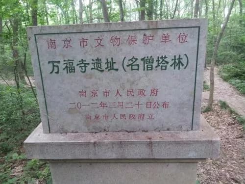 万福垴遗址