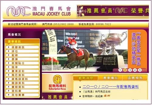 澳门赛马会