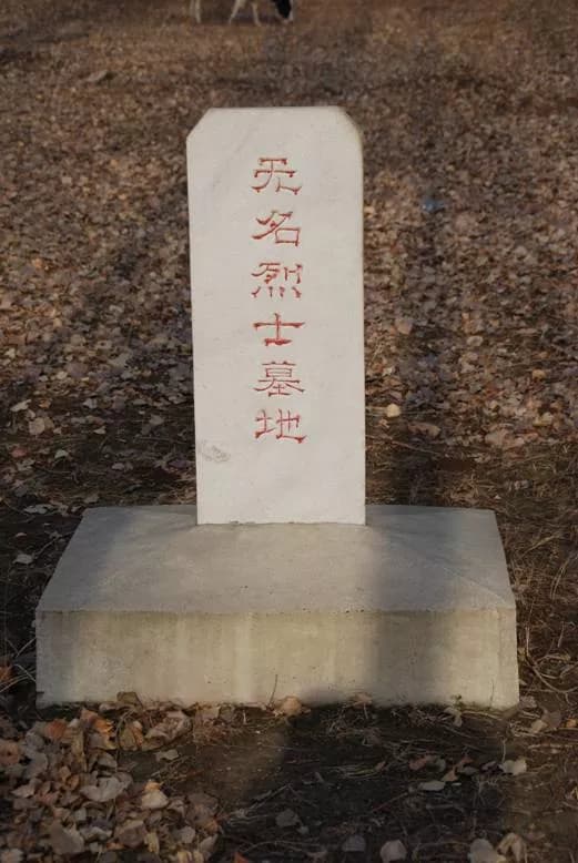 北安市烈士陵园