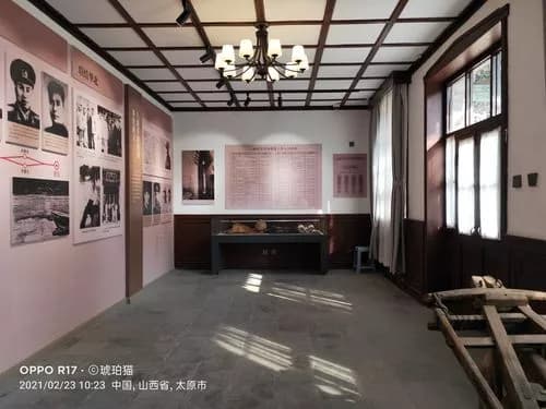 八路军太原办事处遗址