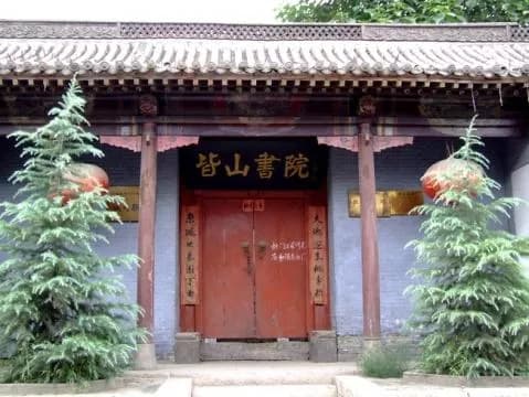 皆山书院