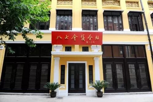 国共汉口会议旧址