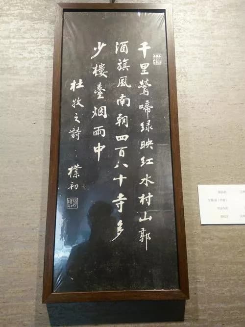 近代碑刻展