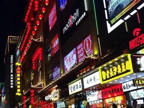 黄兴路步行街