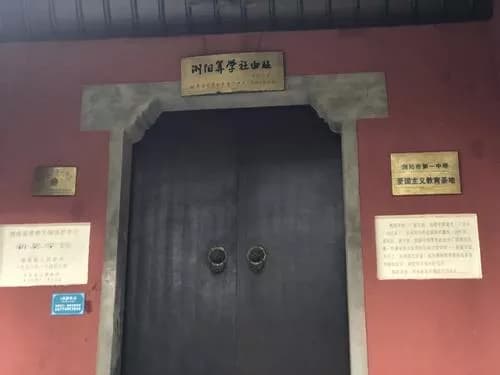 新算学馆旧址——奎文阁