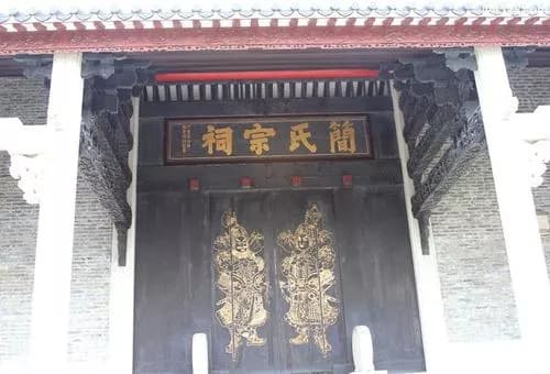 小洲村简氏宗祠