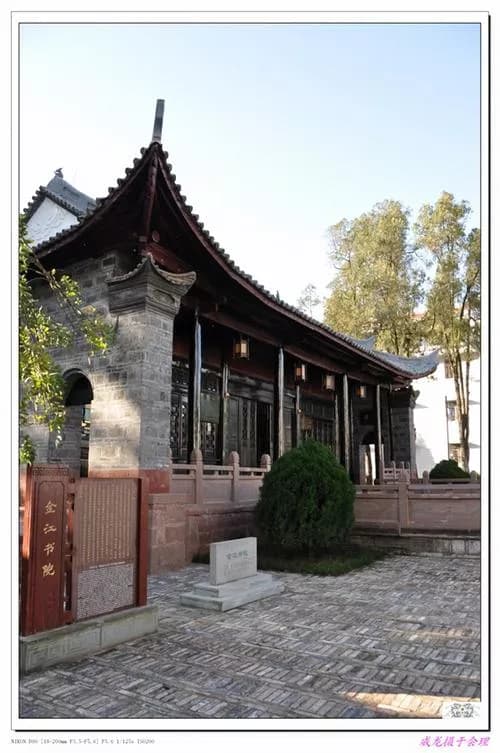 浏阳金江书院