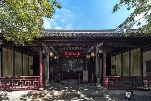 荡口华氏老义庄