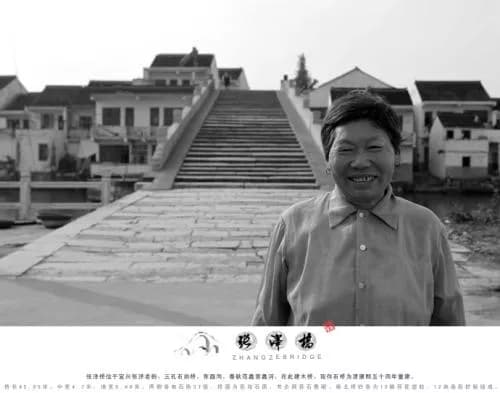 张泽桥