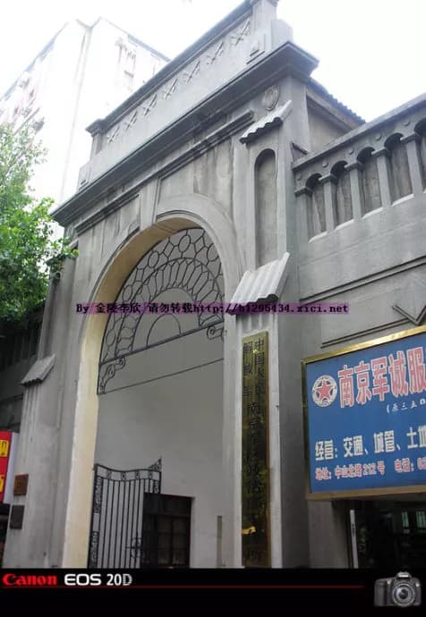 原国民政府联勤总部大门