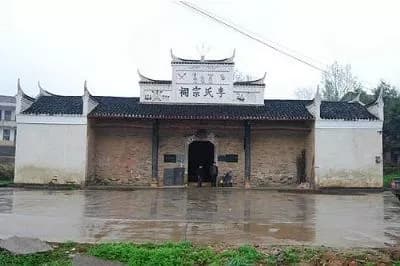 岑川李氏宗祠