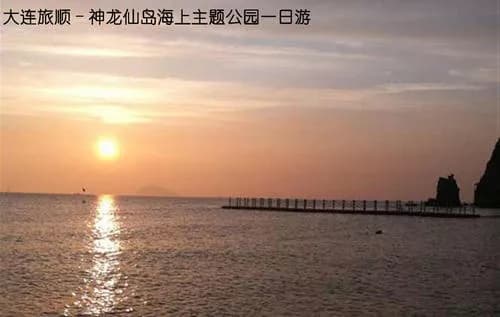 大连神龙仙岛海上主题公园