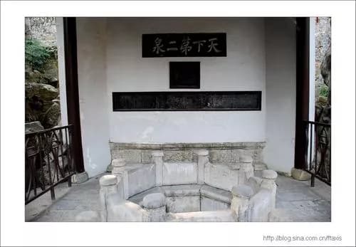 天下第二泉庭院及石刻