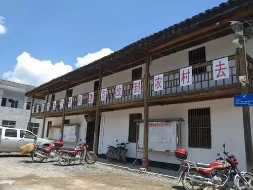 乐园农村合作医疗旧址