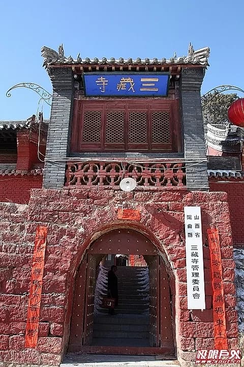三藏寺