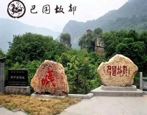巴国遗址－－香炉石