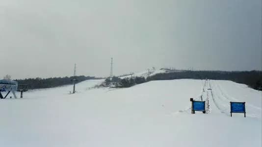 将军石海景滑雪场