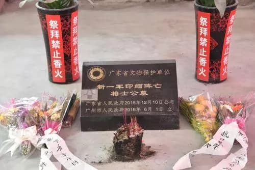 新一军印缅阵亡将士公墓