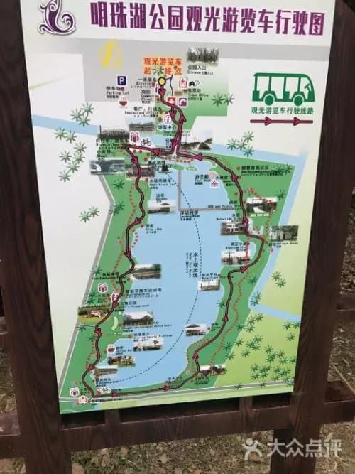 明珠公园