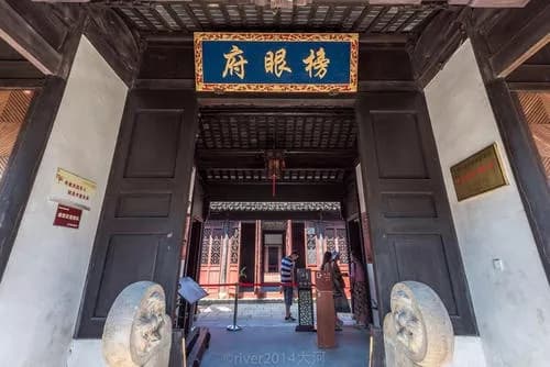 榜眼府