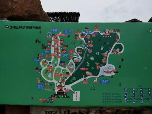 沈阳动物园