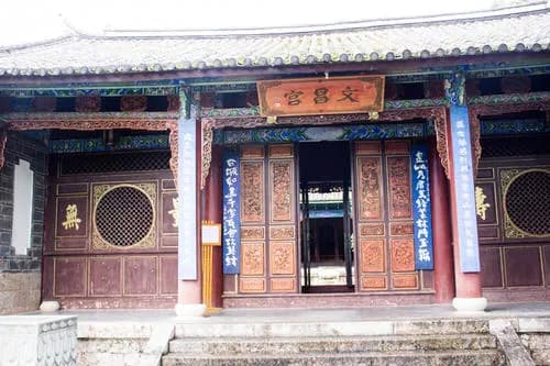 丽江文昌宫